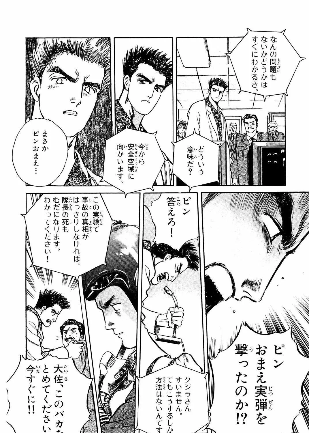 Accidents Chapter 16 page 23 - 