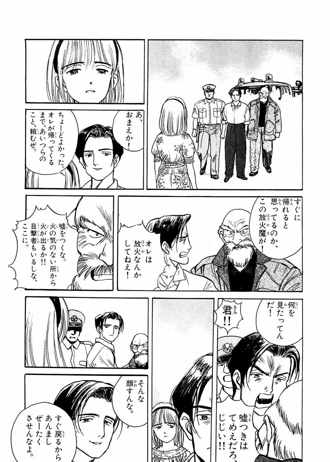 Accidents Chapter 17 page 23 - 
