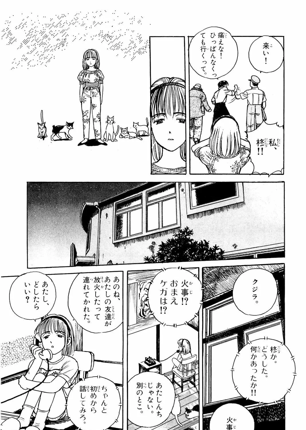 Accidents Chapter 17 page 25 - 