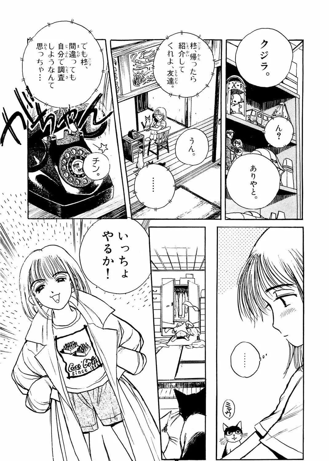 Accidents Chapter 17 page 29 - 