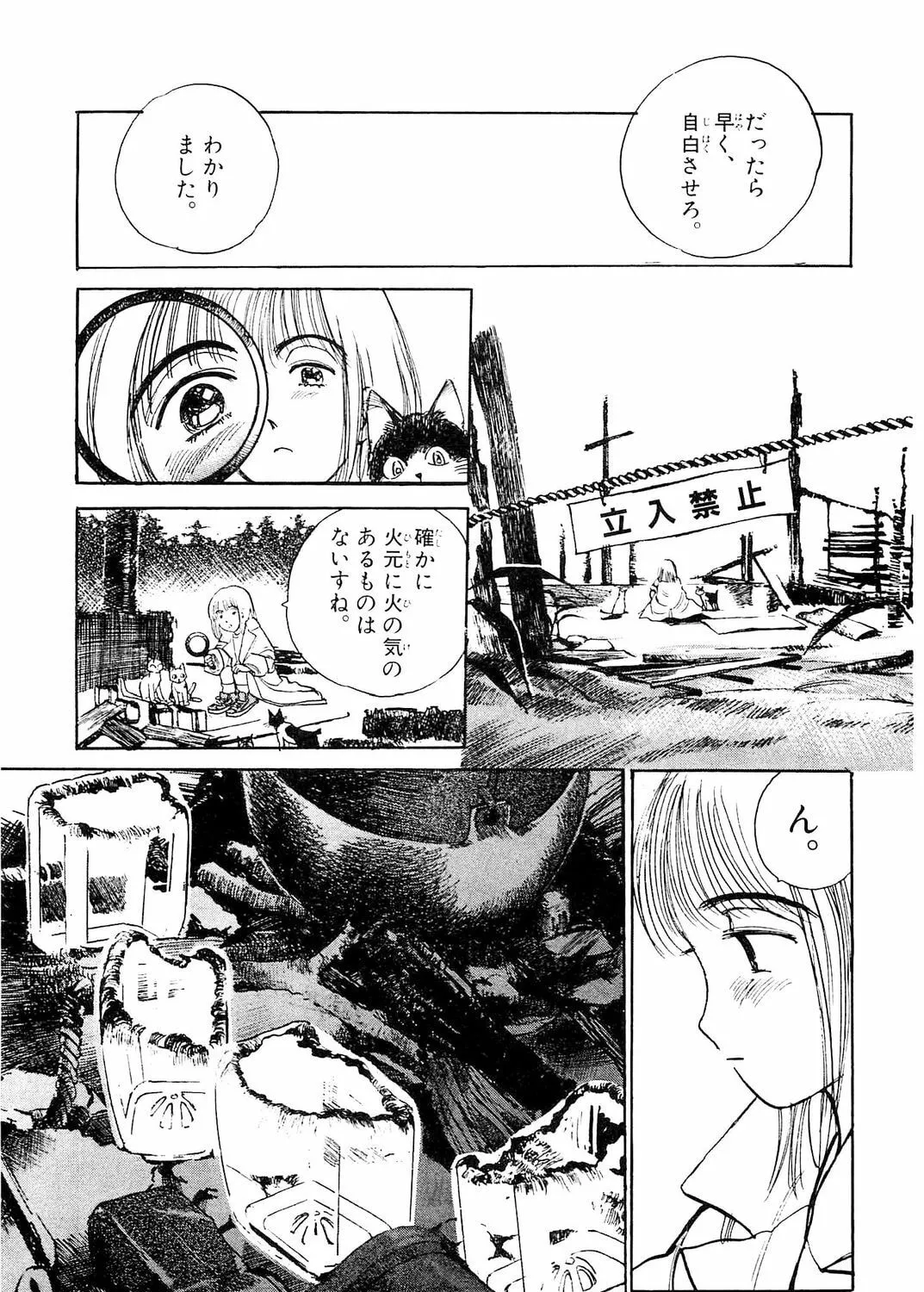 Accidents Chapter 17 page 33 - 