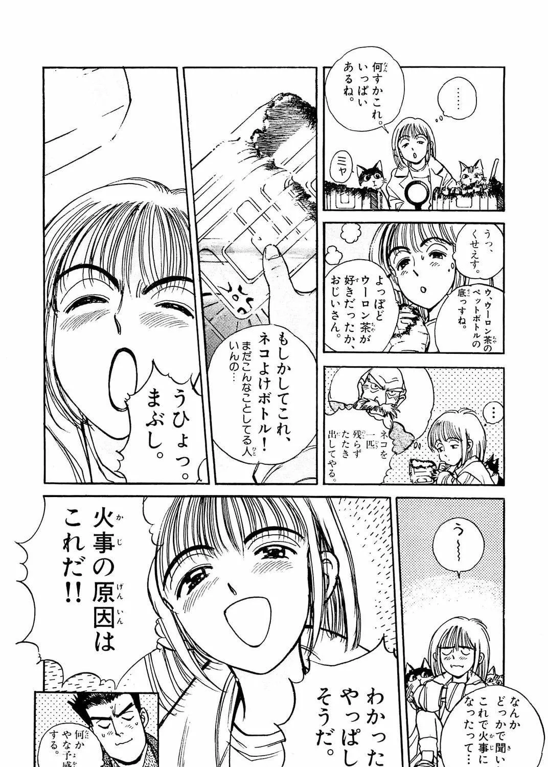 Accidents Chapter 17 page 35 - 