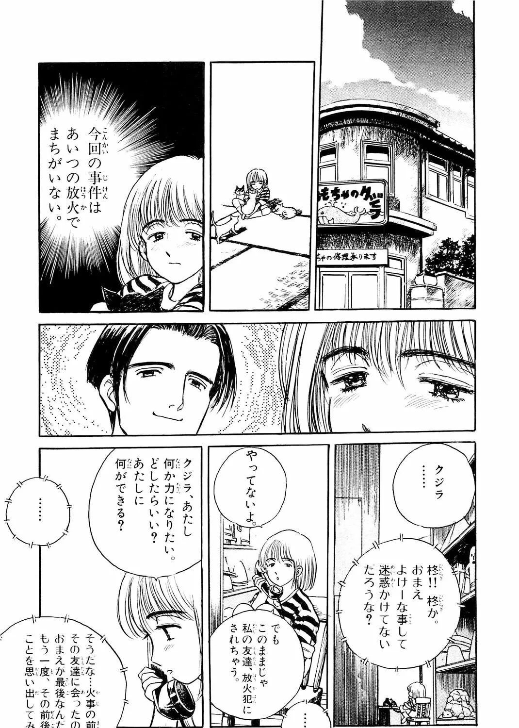 Accidents Chapter 18 page 13 - 