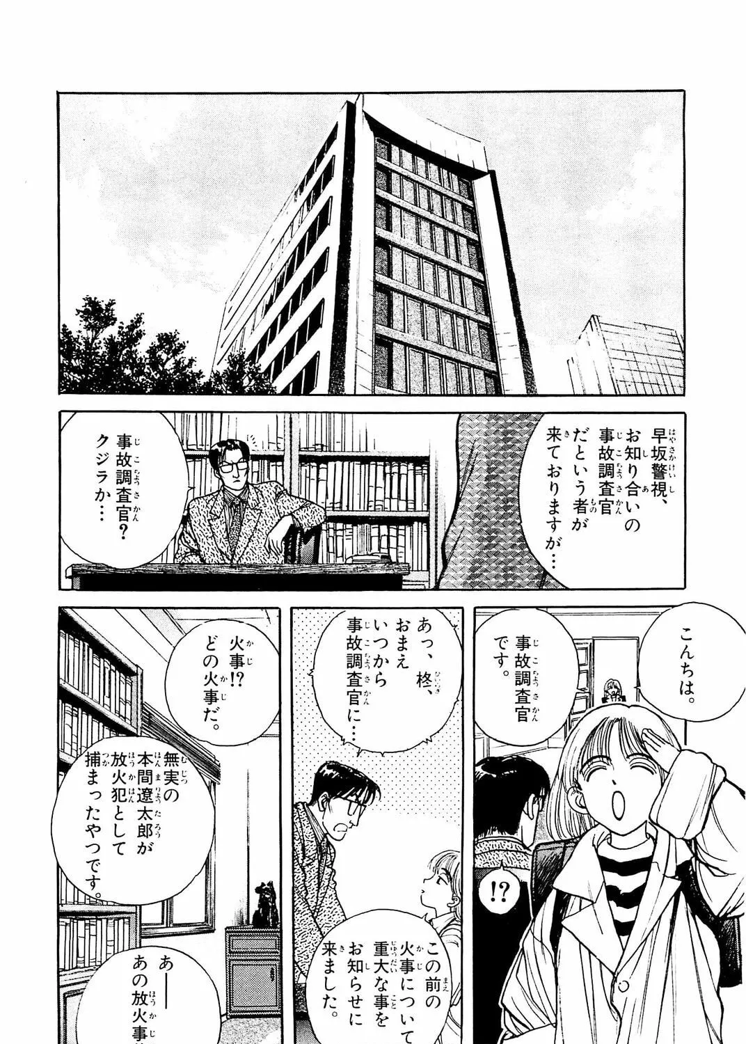 Accidents Chapter 18 page 3 - 