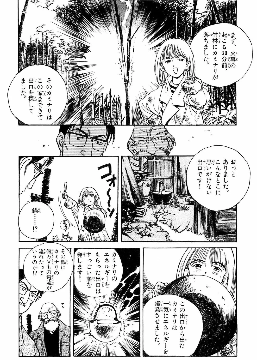 Accidents Chapter 18 page 27 - 