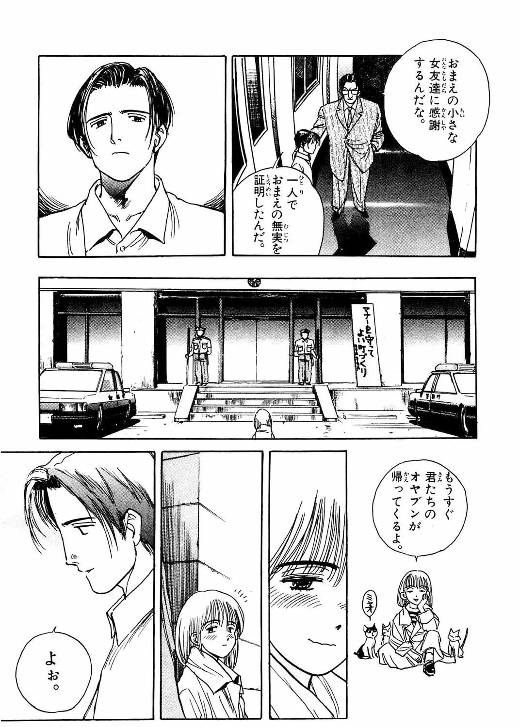 Accidents Chapter 18 page 33 - 