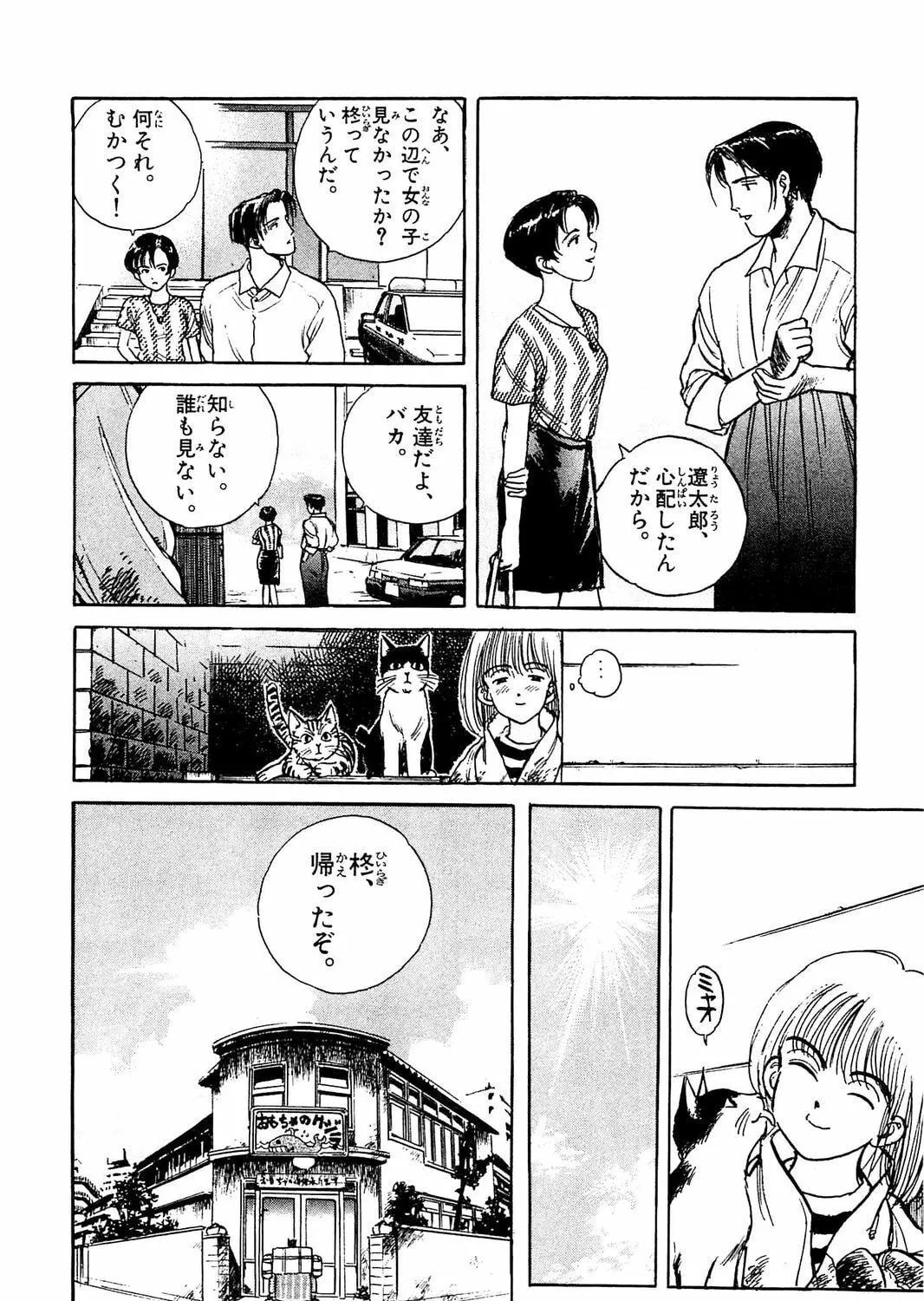Accidents Chapter 18 page 35 - 