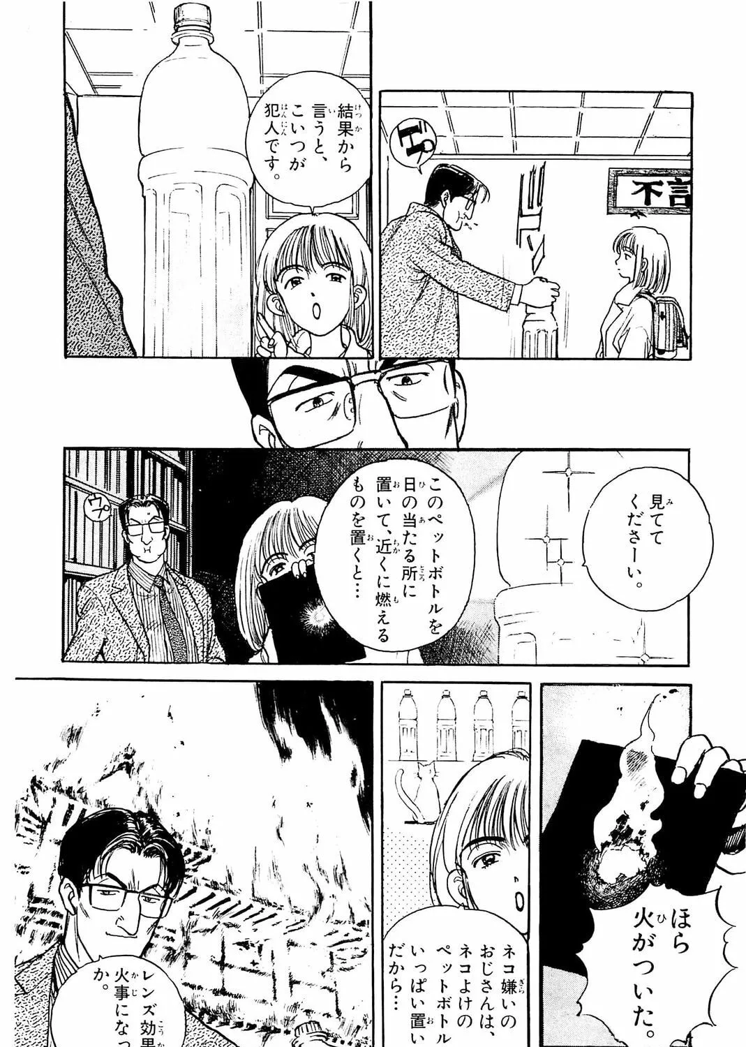 Accidents Chapter 18 page 7 - 