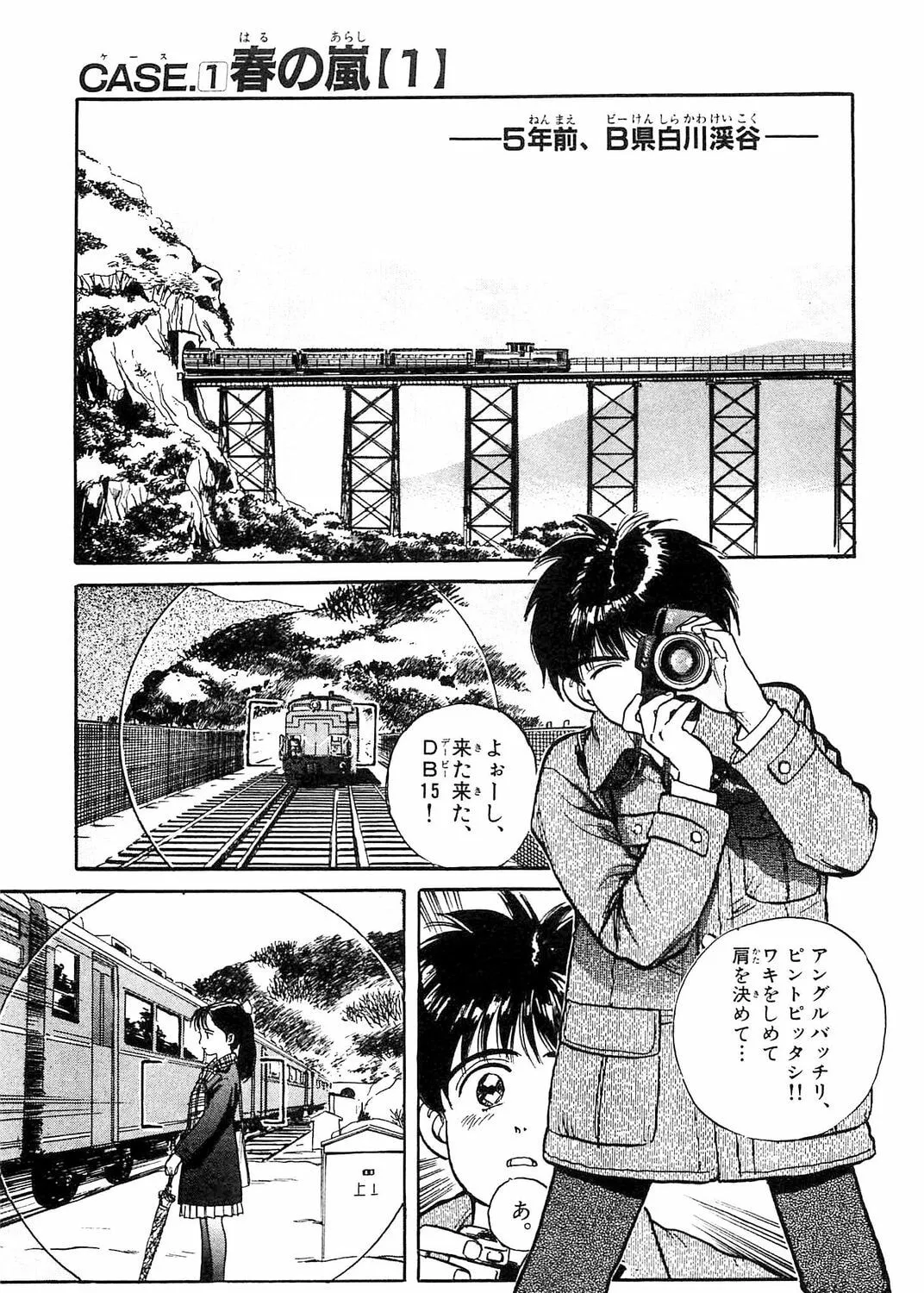 Accidents Chapter 8 page 1 - 
