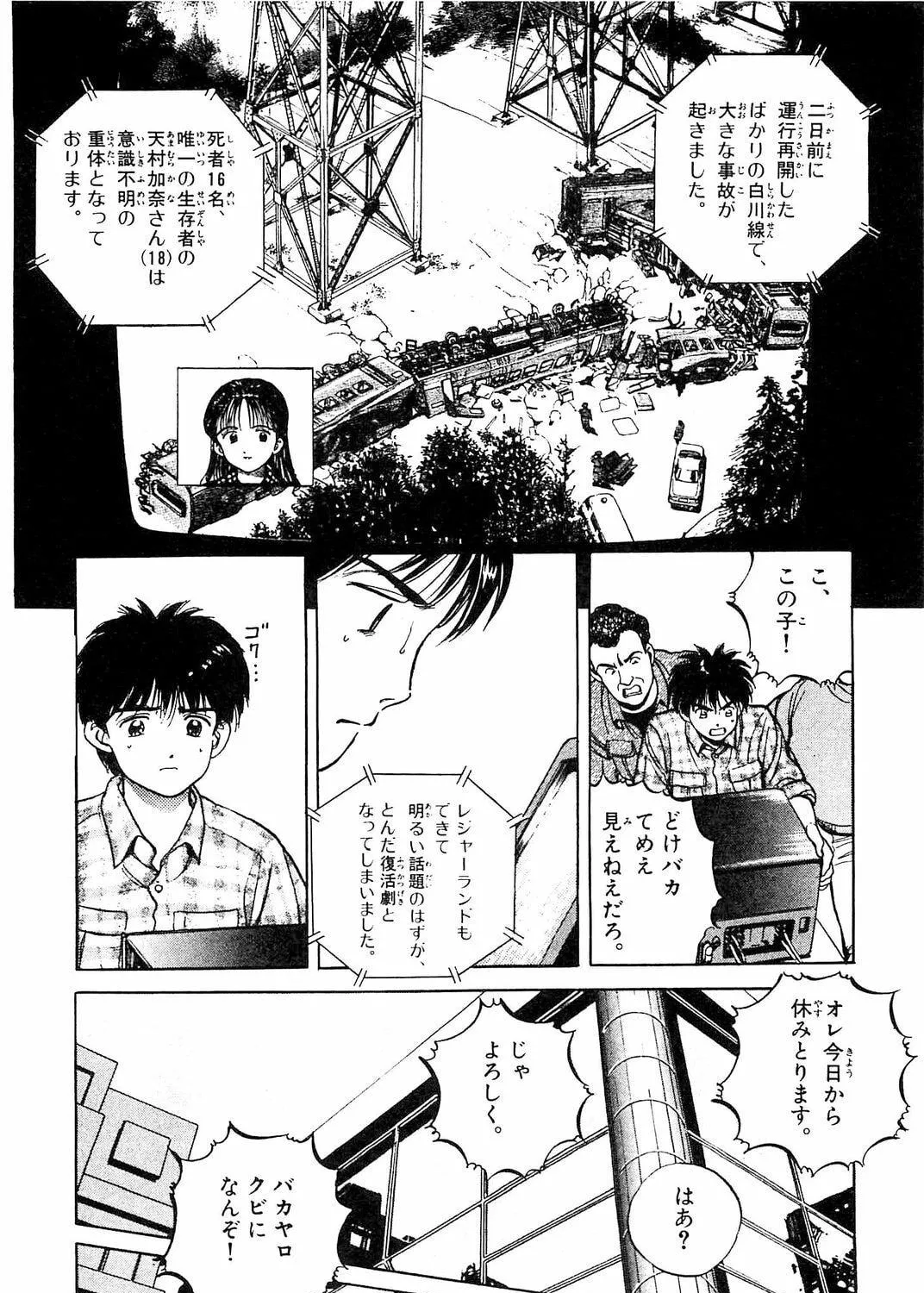 Accidents Chapter 8 page 11 - 