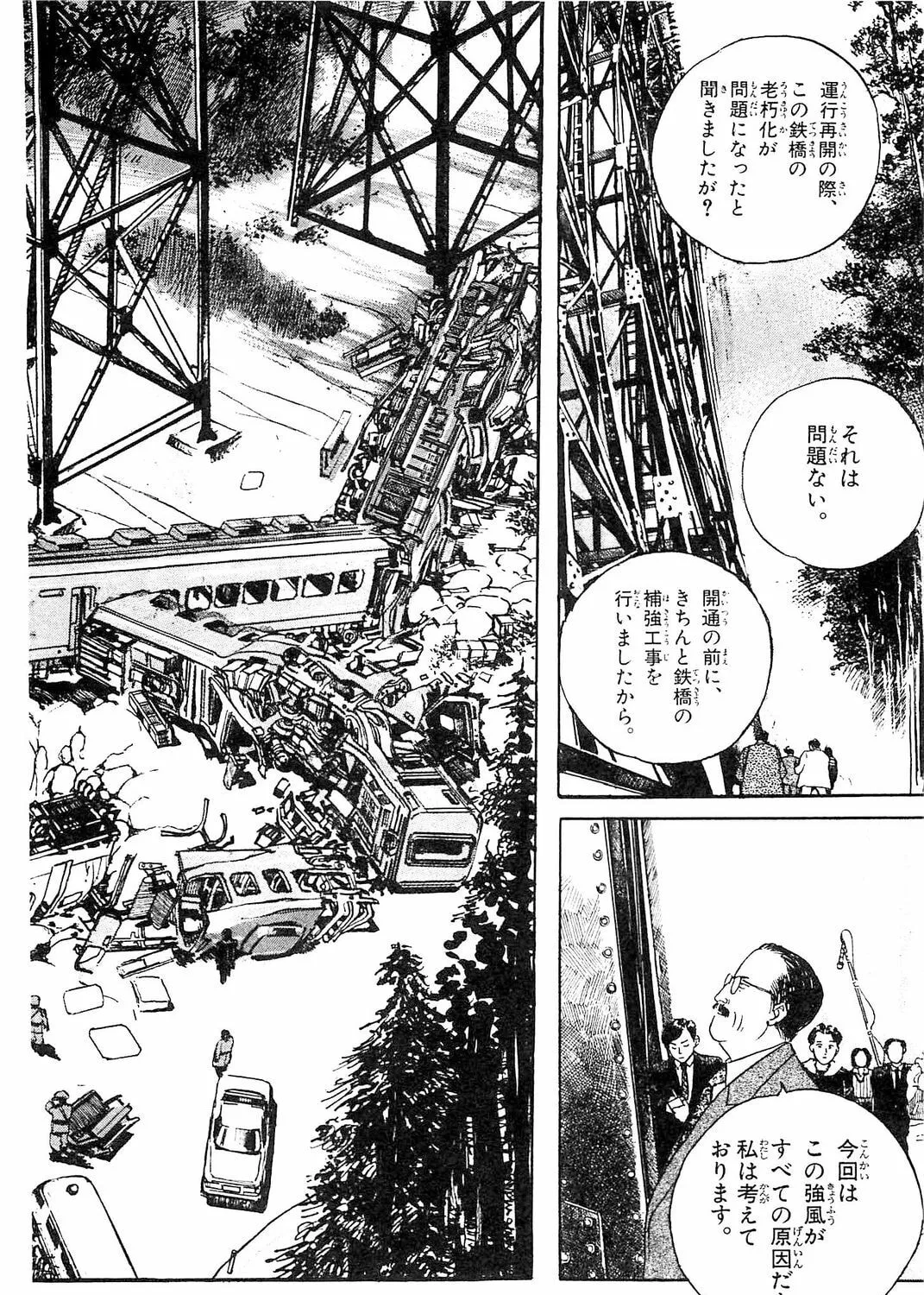 Accidents Chapter 8 page 15 - 