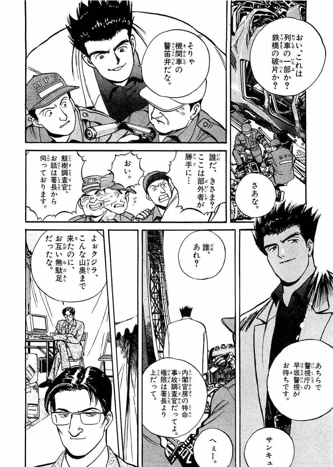 Accidents Chapter 8 page 19 - 