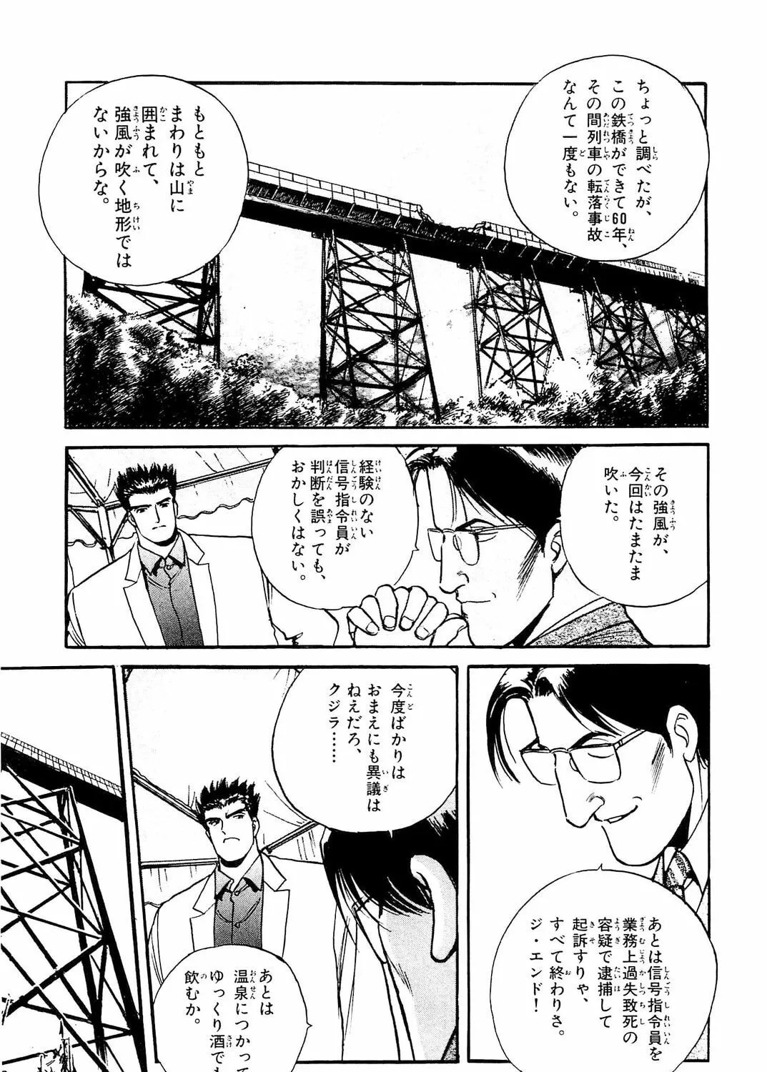 Accidents Chapter 8 page 21 - 