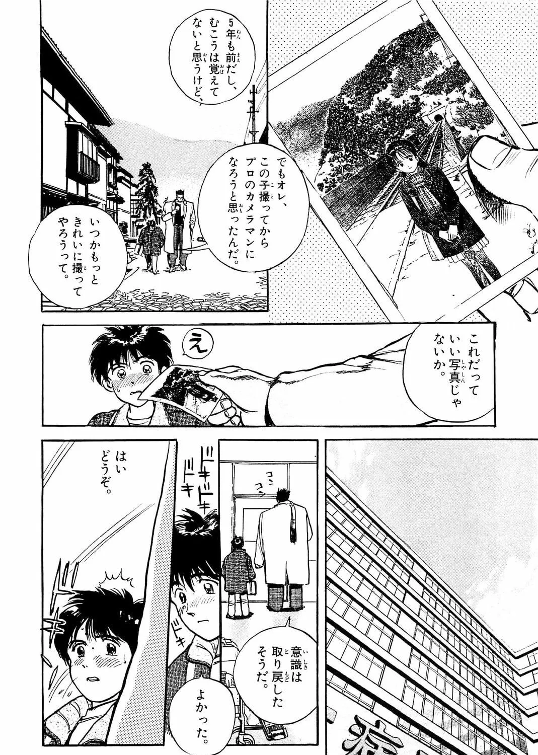 Accidents Chapter 8 page 27 - 