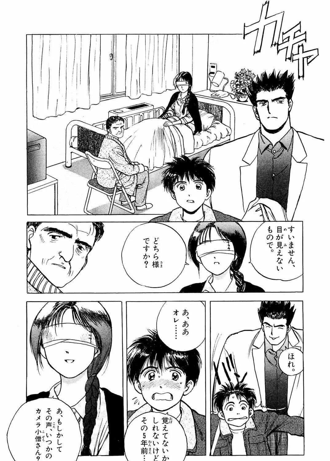 Accidents Chapter 8 page 29 - 