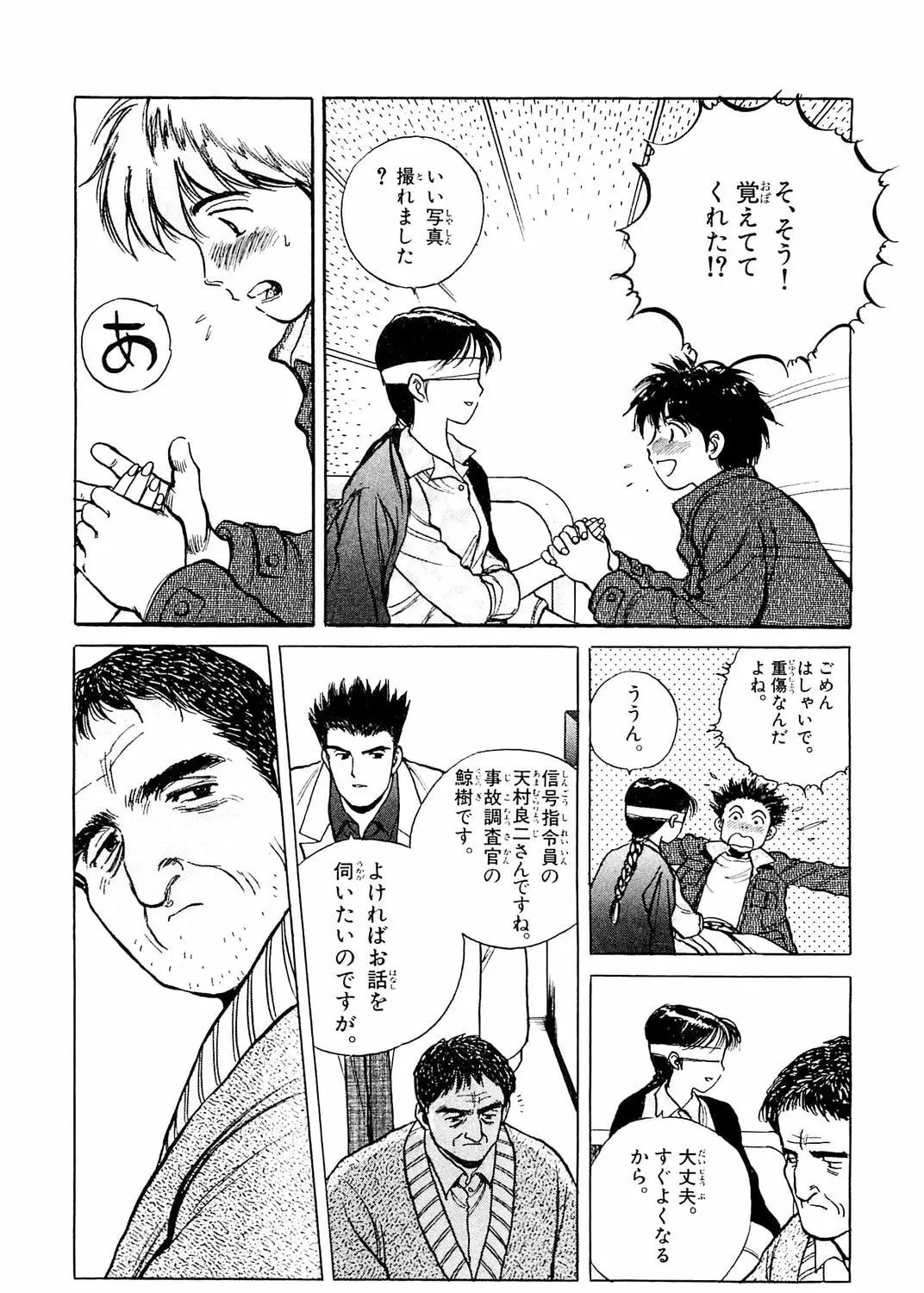 Accidents Chapter 8 page 31 - 