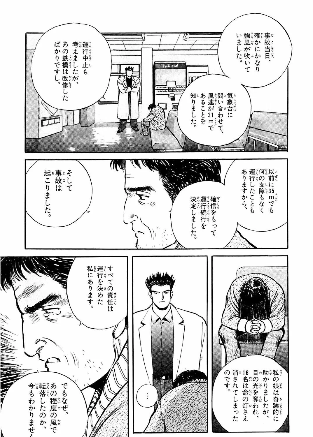 Accidents Chapter 8 page 33 - 