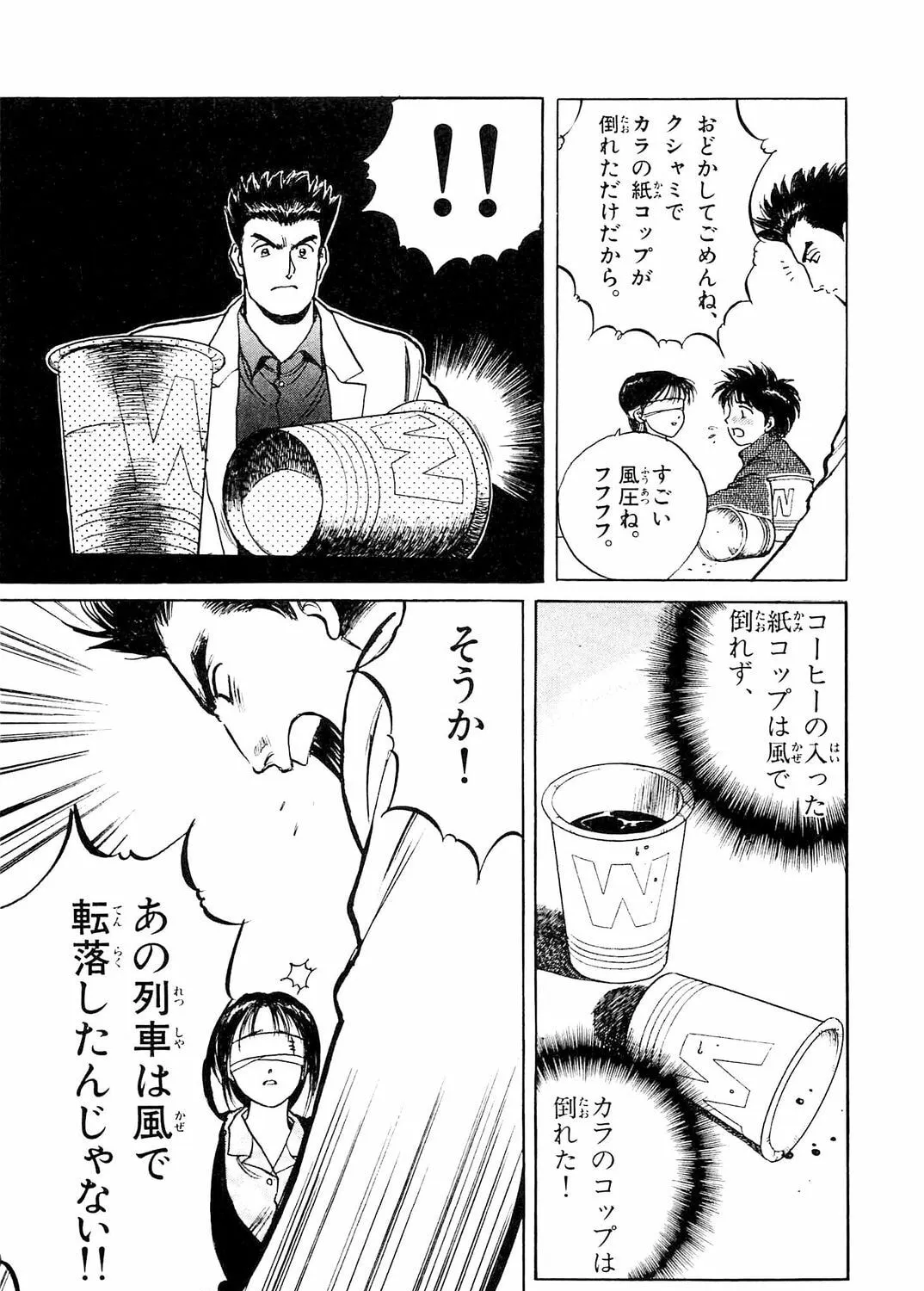 Accidents Chapter 8 page 37 - 