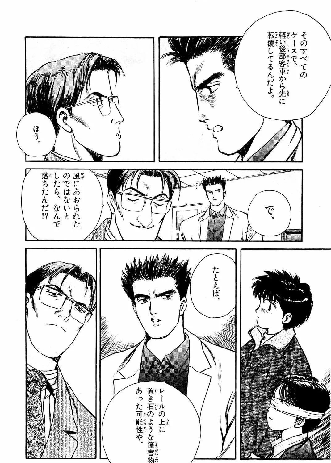 Accidents Chapter 9 page 11 - 