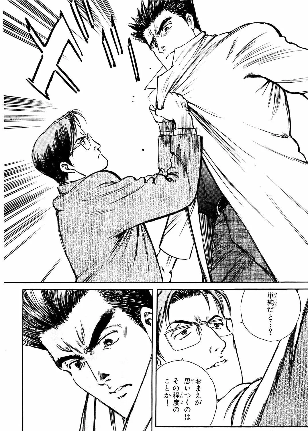 Accidents Chapter 9 page 15 - 