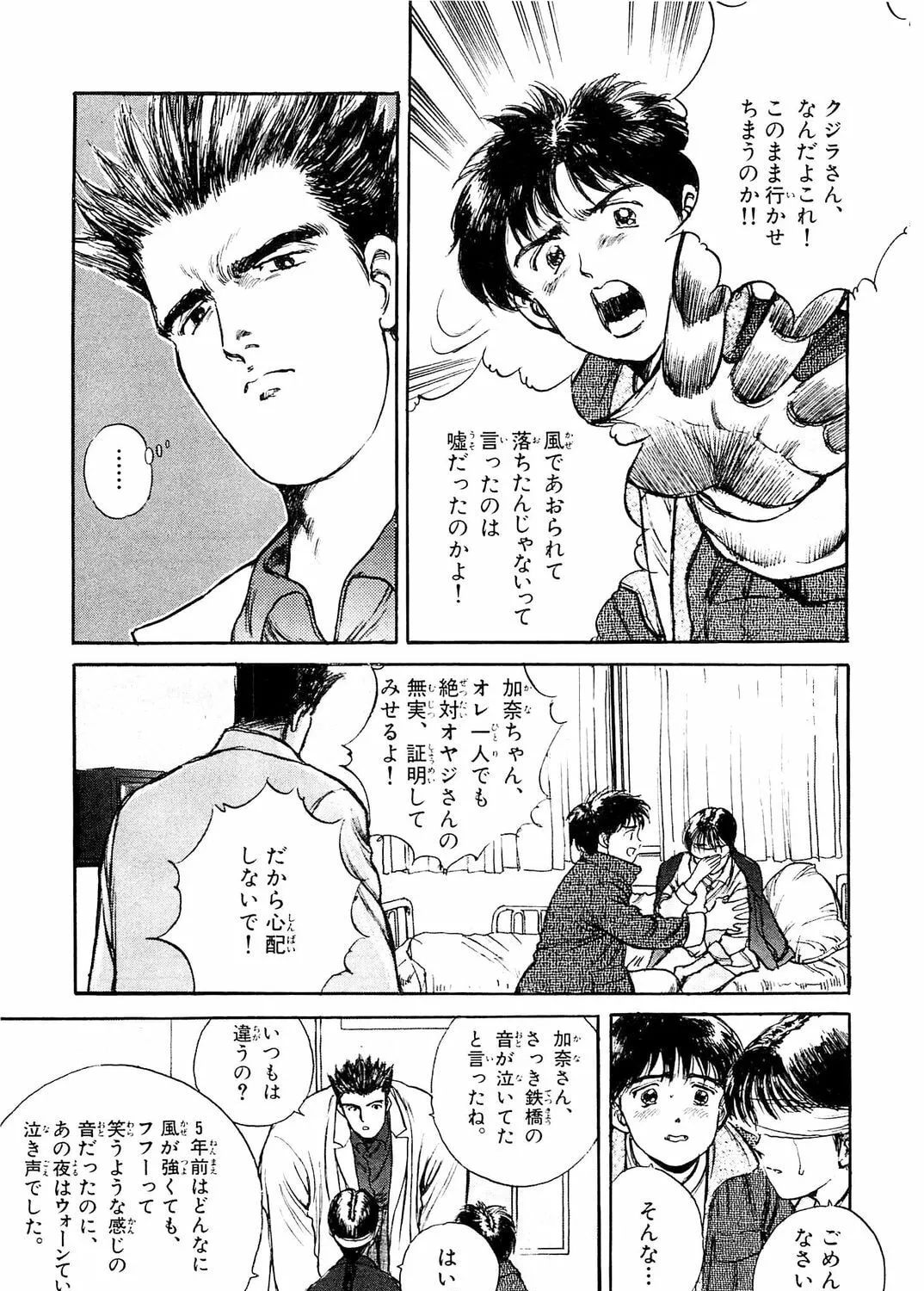 Accidents Chapter 9 page 21 - 