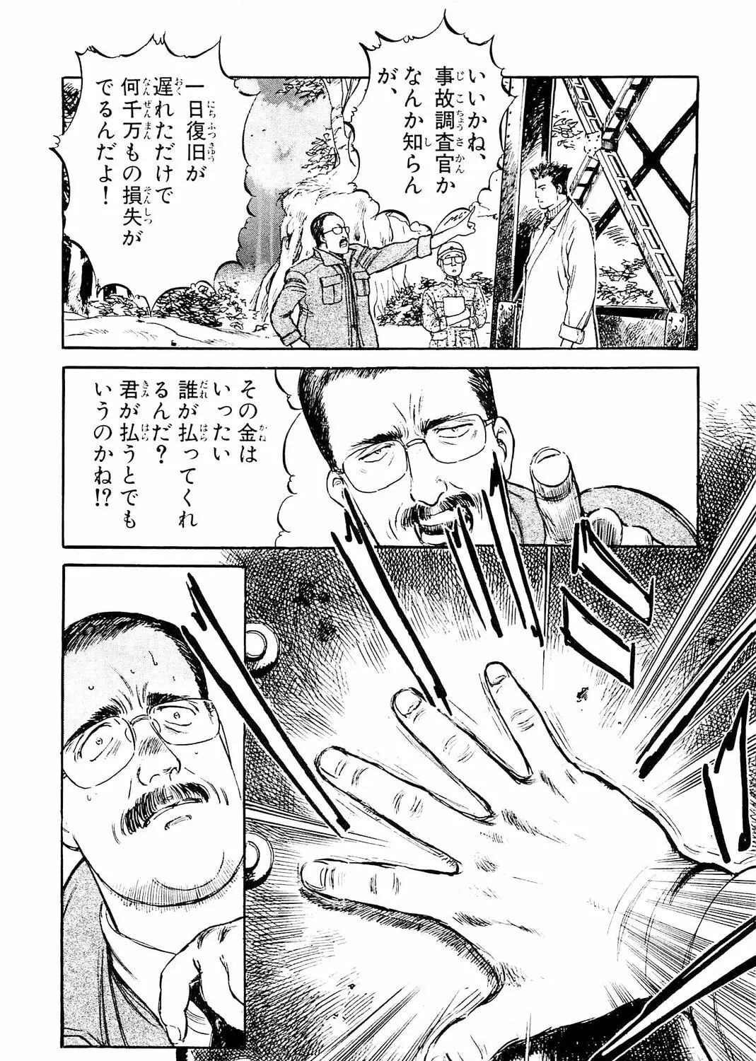 Accidents Chapter 9 page 31 - 