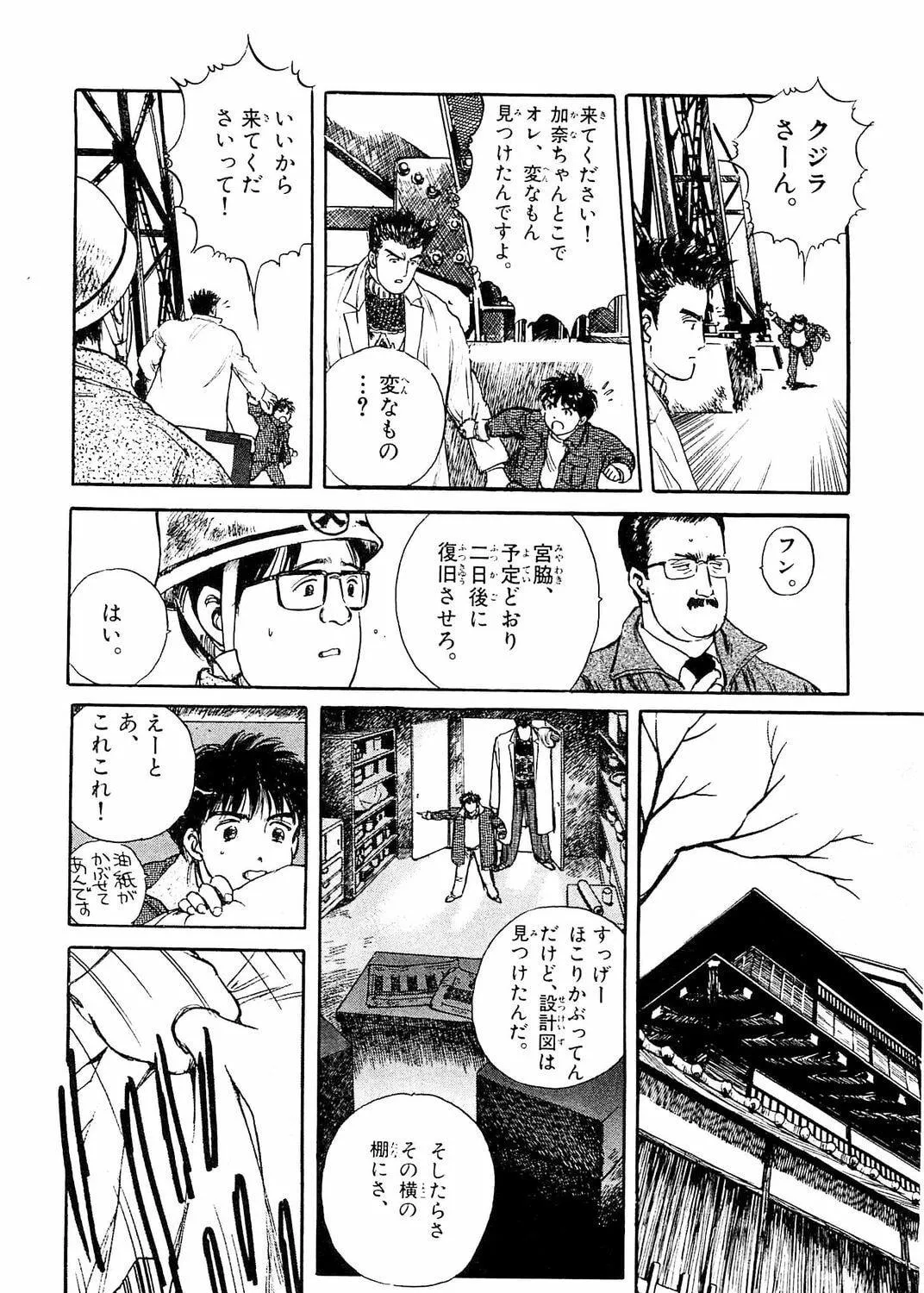 Accidents Chapter 9 page 35 - 