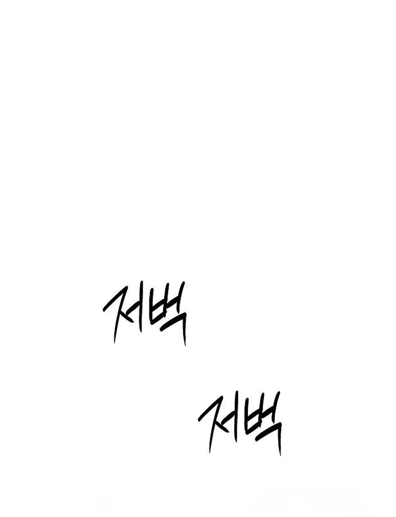 According to Their Own Instincts Chapter 31 page 48 - 