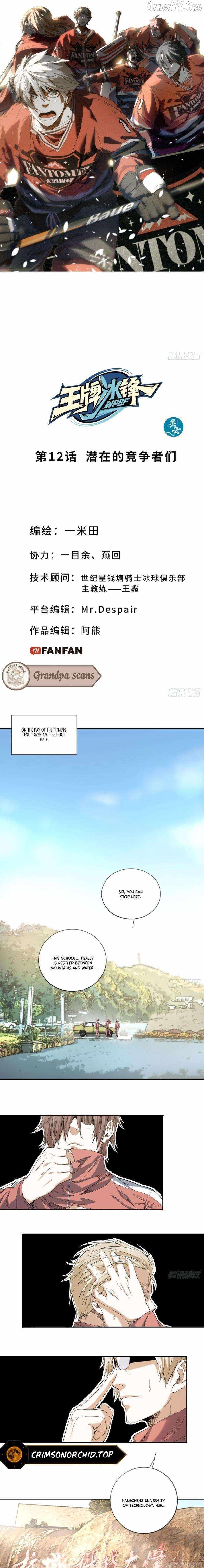 Ace Ice Blade Chapter 12 page 1 - 