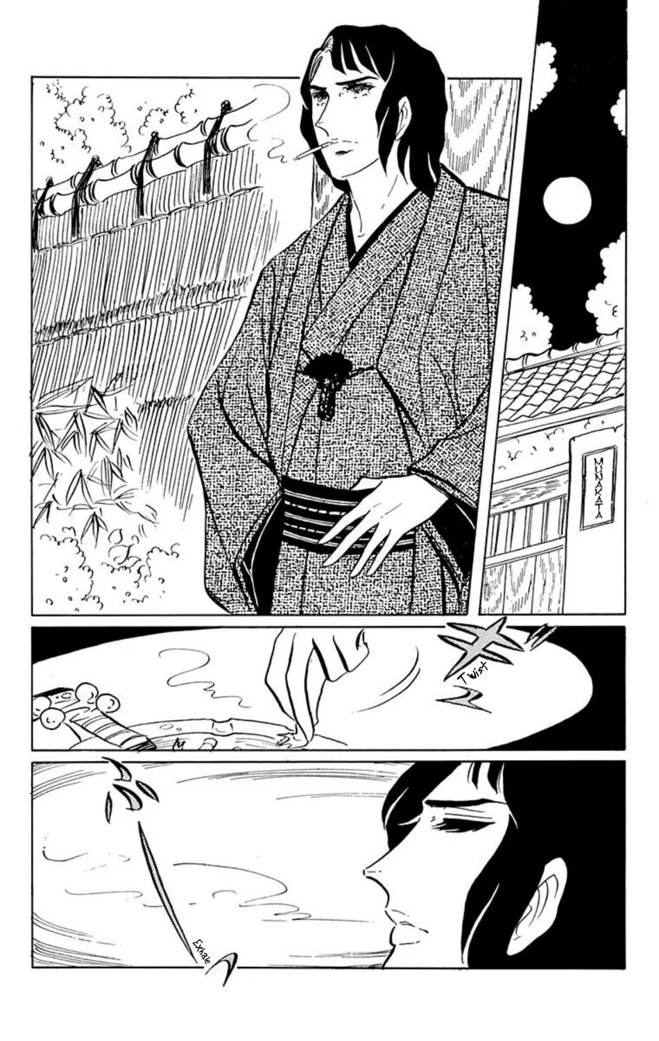 Ace o Nerae! Chapter 13 page 1 - 