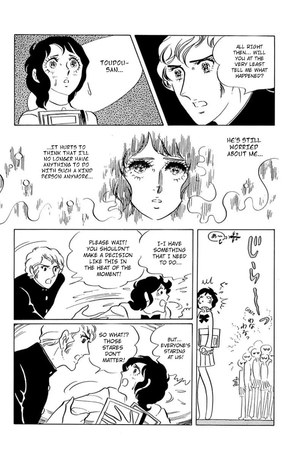 Ace o Nerae! Chapter 15 page 7 - 