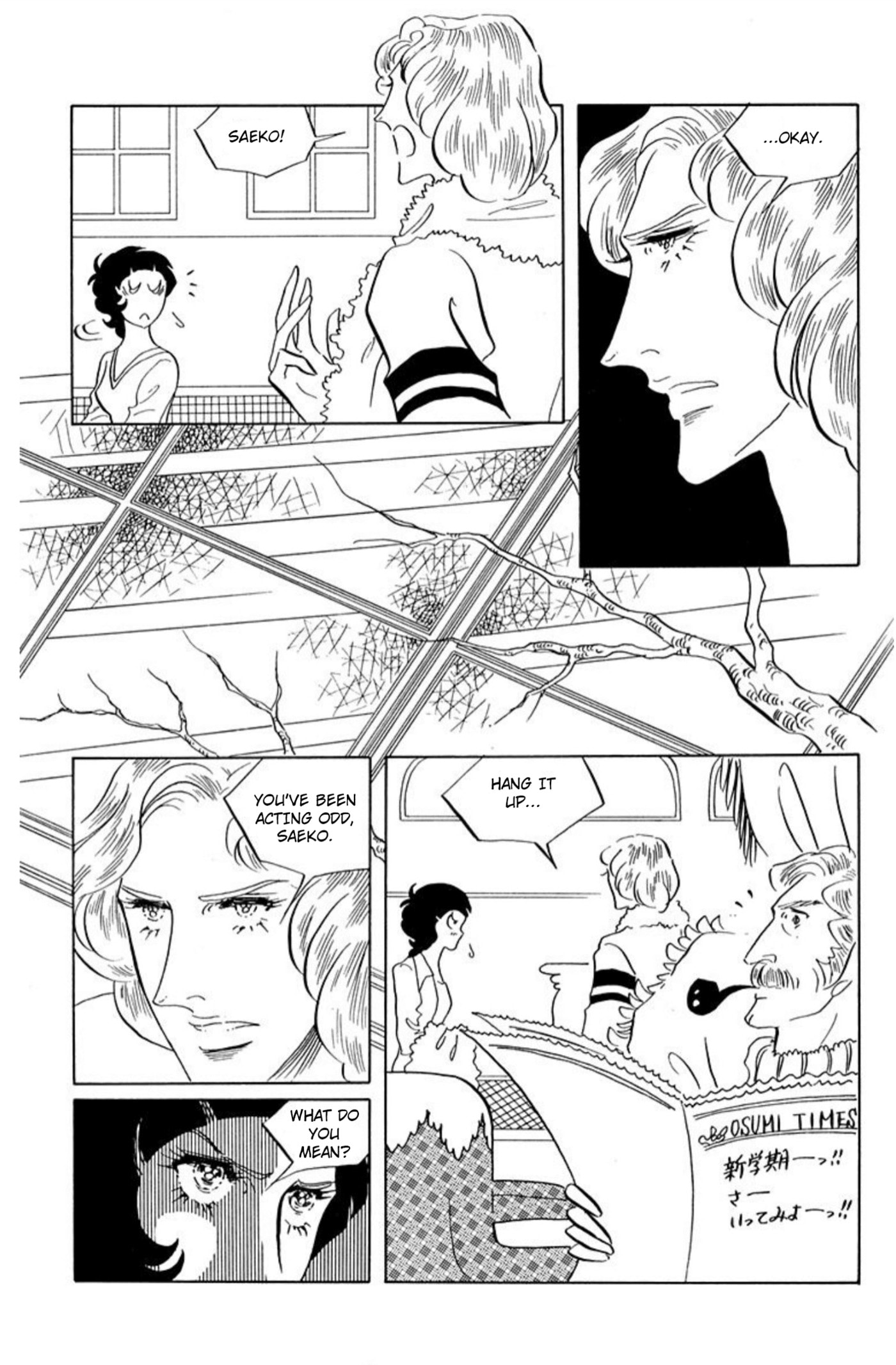 Ace o Nerae! Chapter 74 page 16 - 
