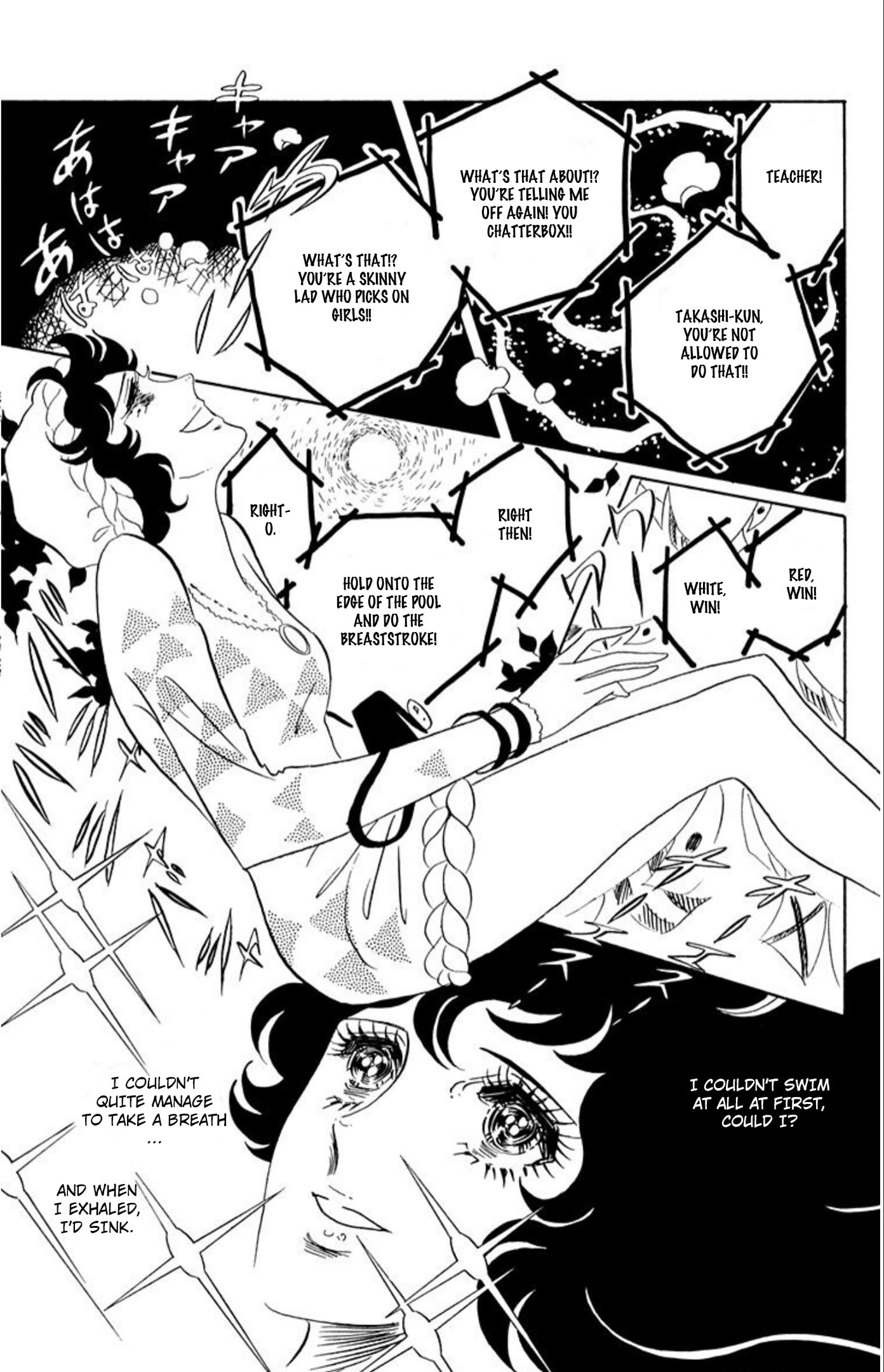 Ace o Nerae! Chapter 75 page 21 - 