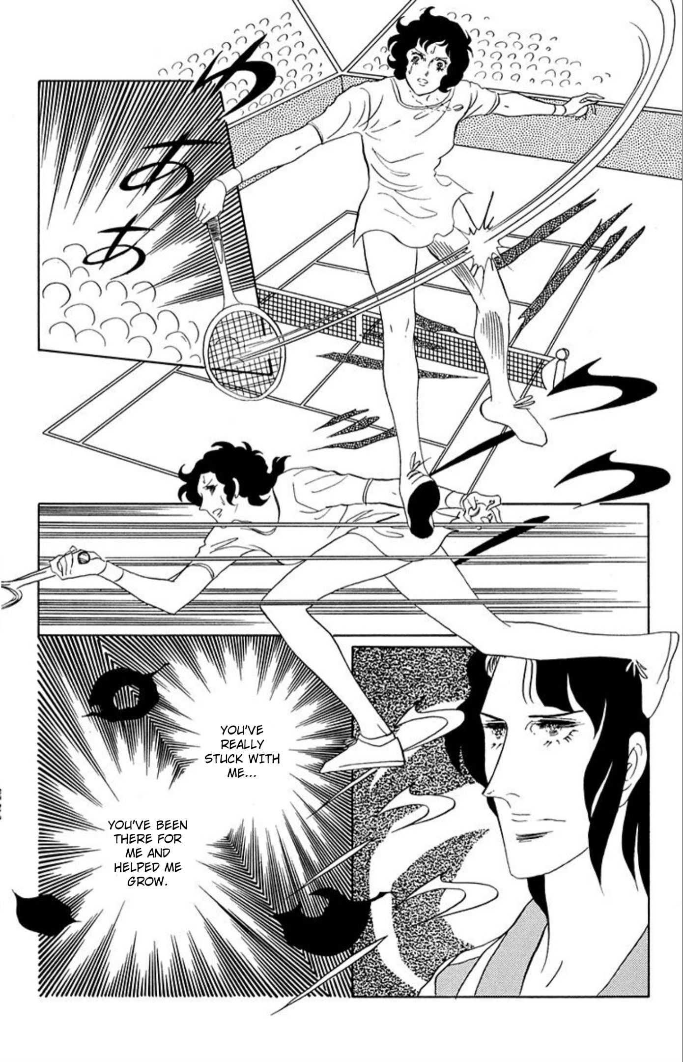 Ace o Nerae! Chapter 80 page 17 - 