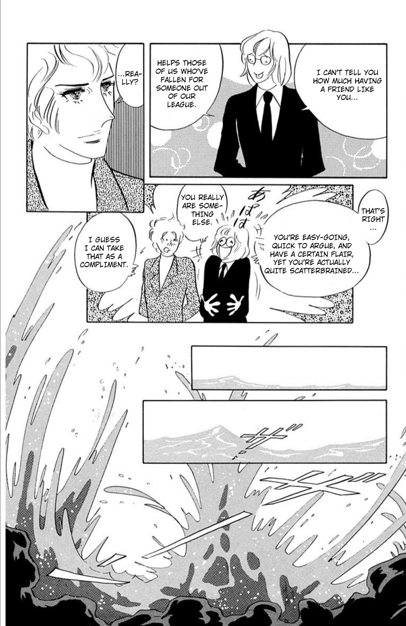 Ace o Nerae! Chapter 81 page 8 - 