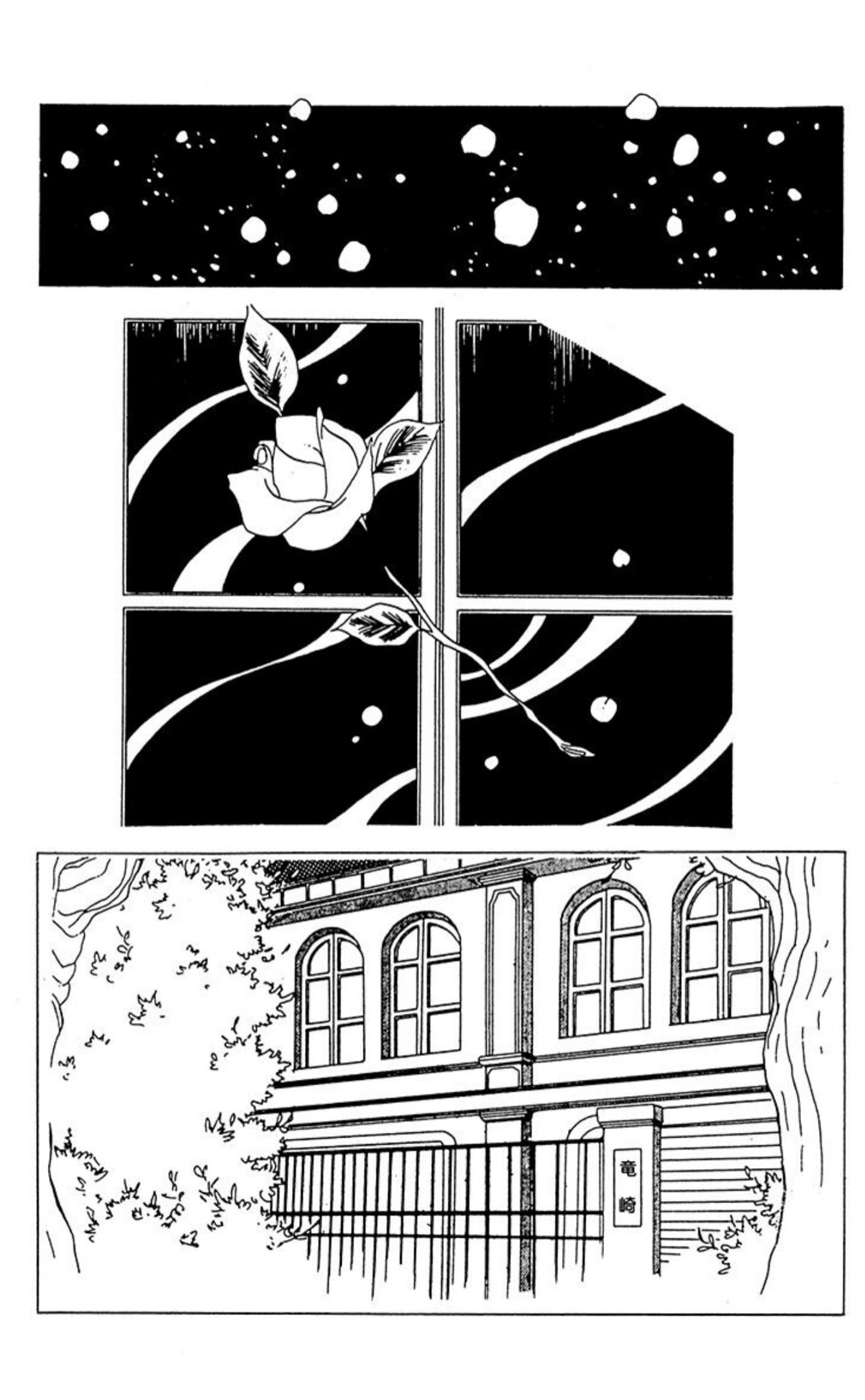Ace o Nerae! Chapter 82 page 22 - 