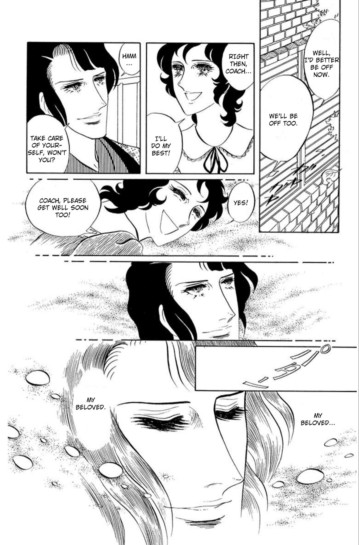 Ace o Nerae! Chapter 84 page 11 - 