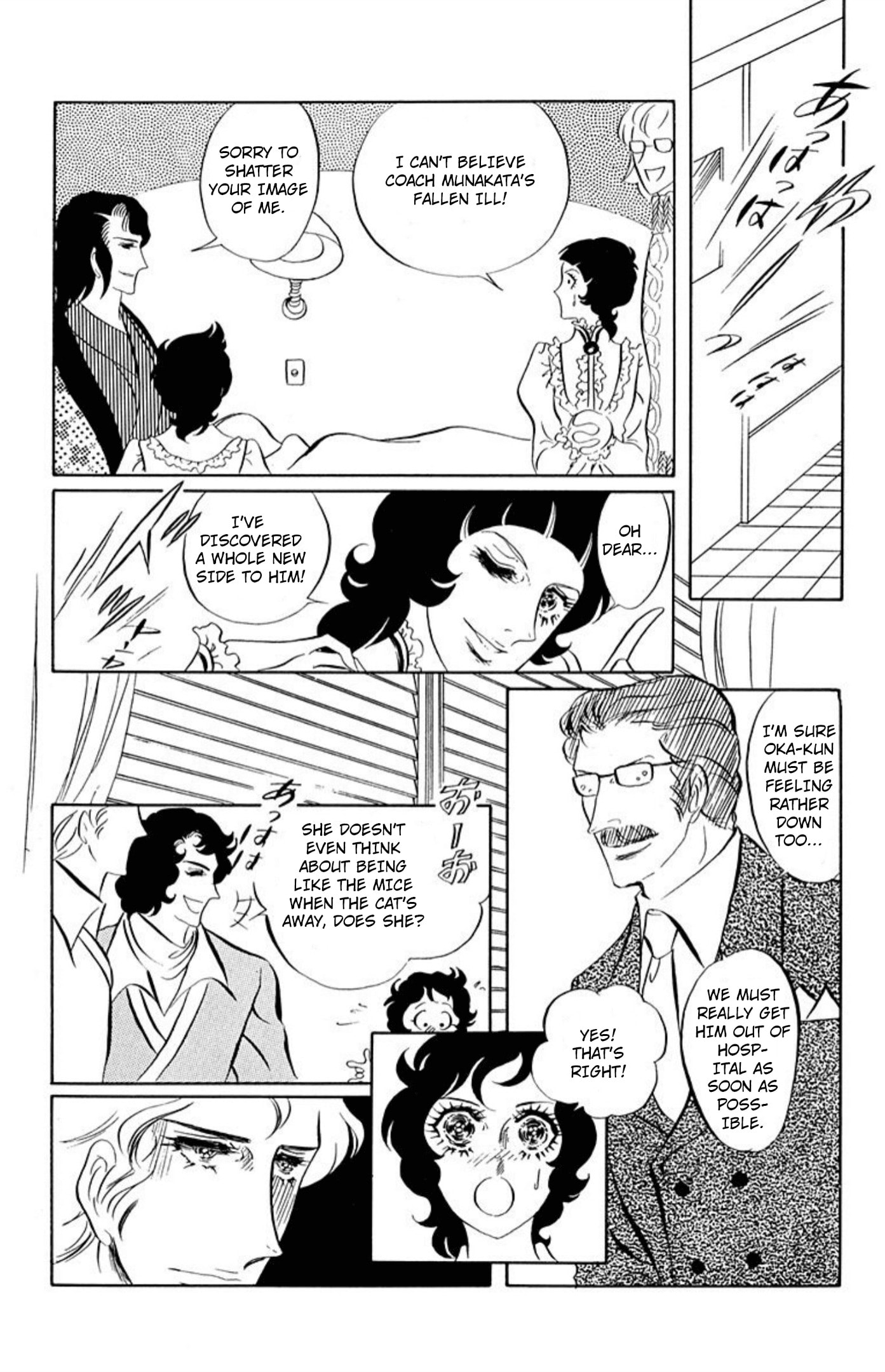 Ace o Nerae! Chapter 84 page 9 - 