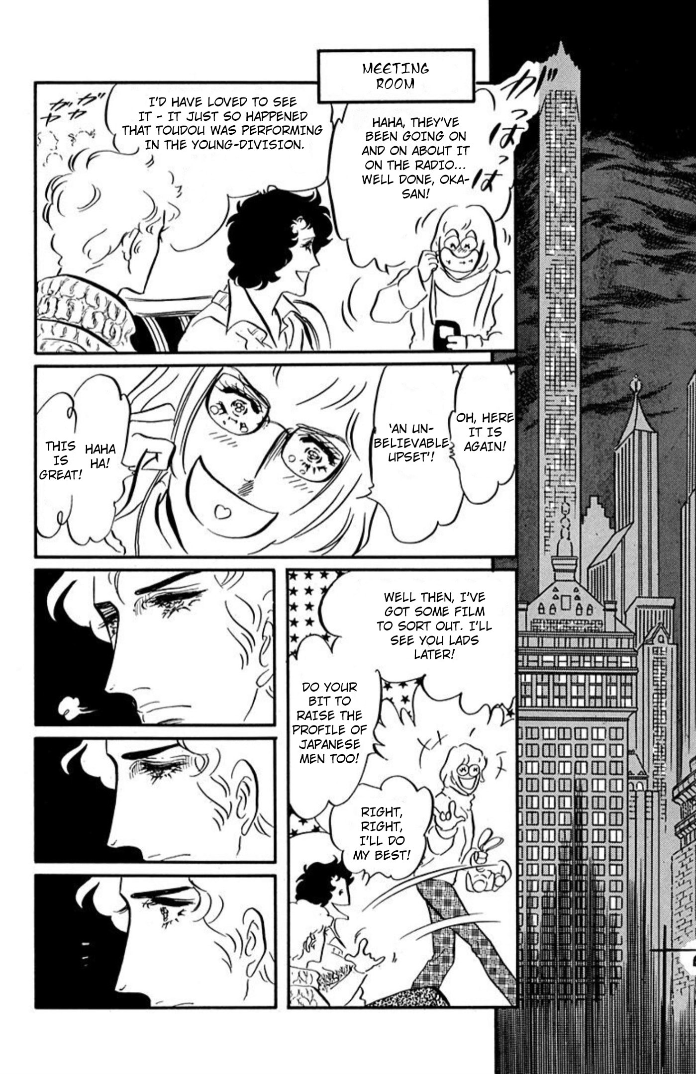 Ace o Nerae! Chapter 88 page 32 - 