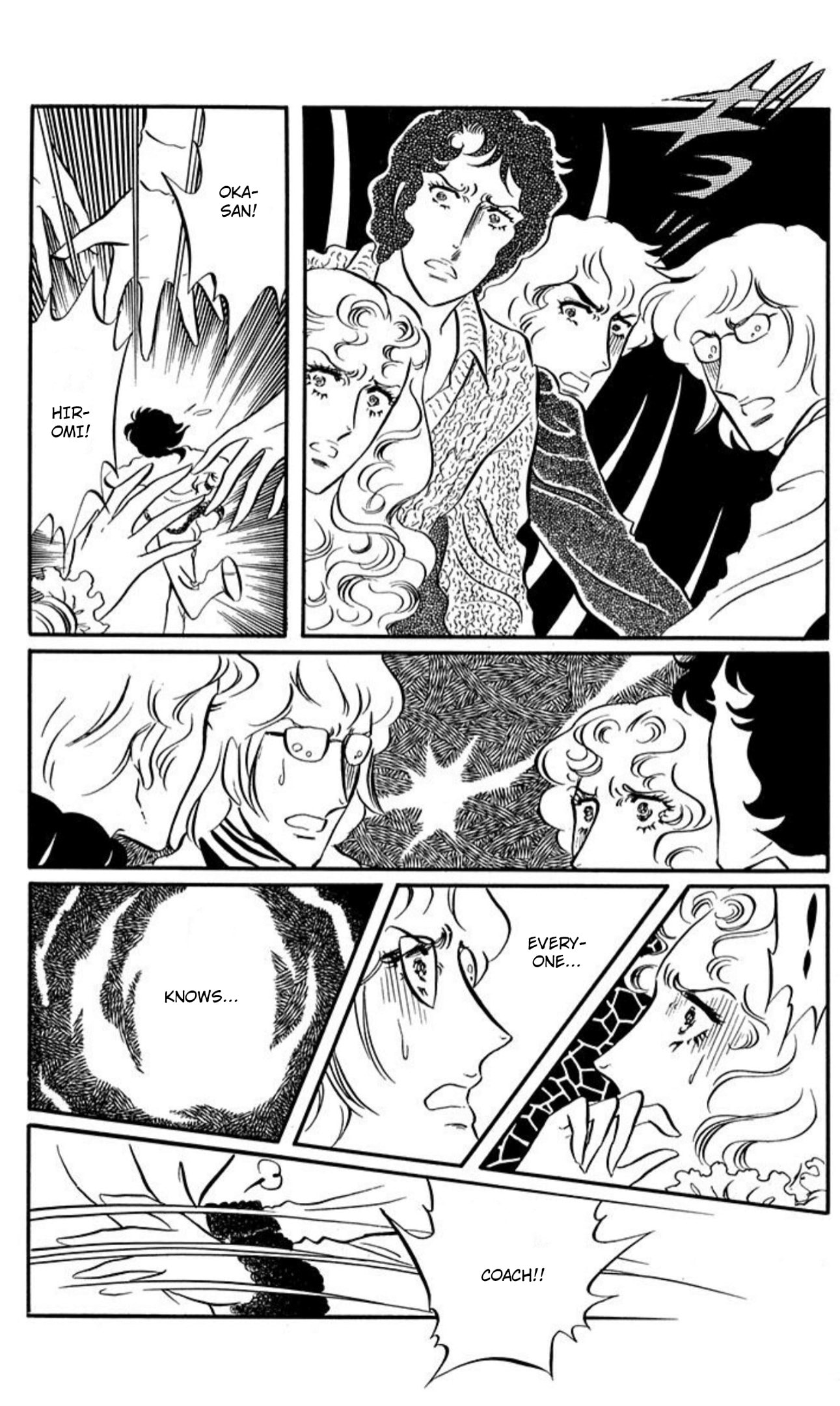 Ace o Nerae! Chapter 89 page 19 - 