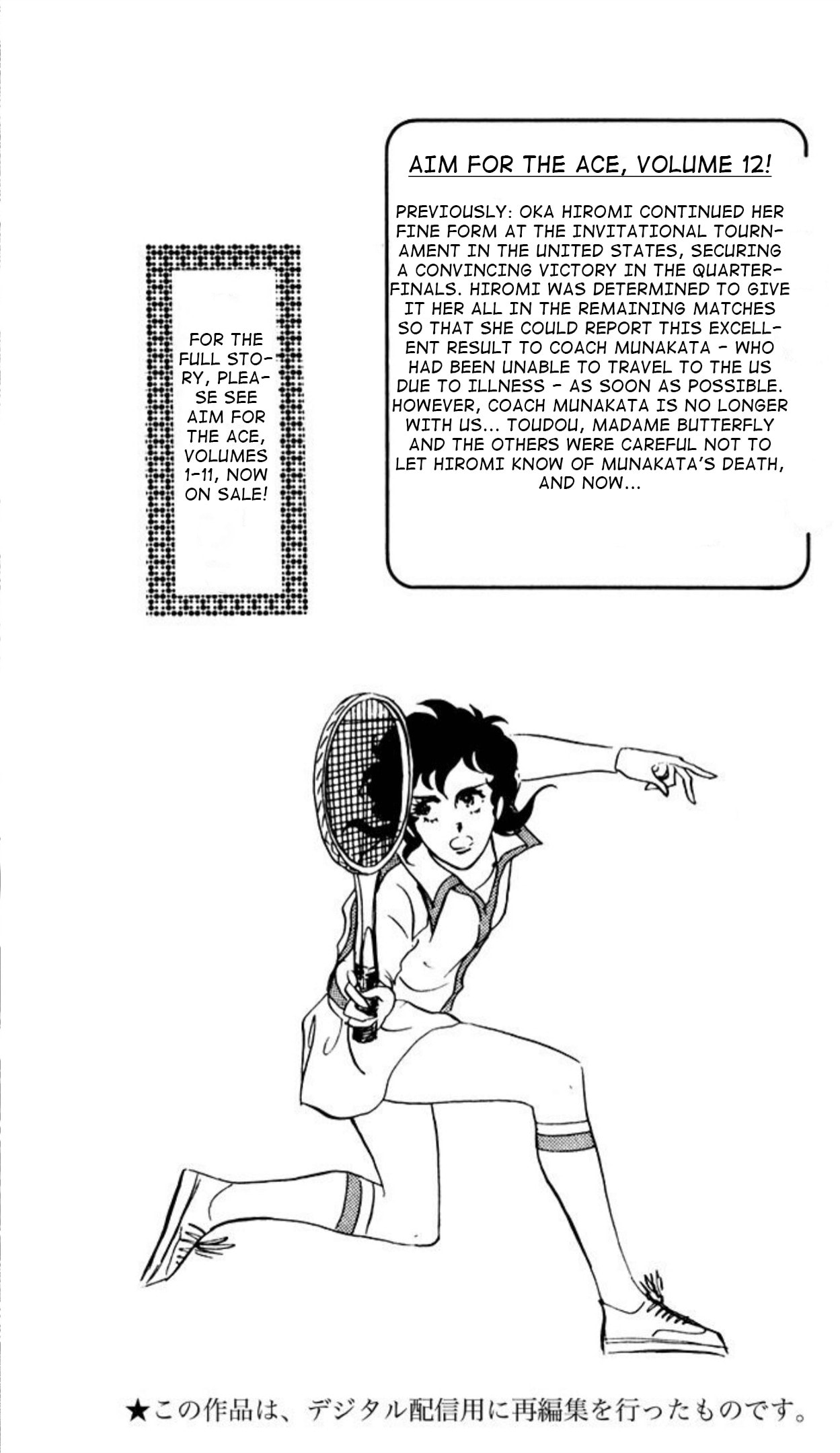 Ace o Nerae! Chapter 91 page 2 - 