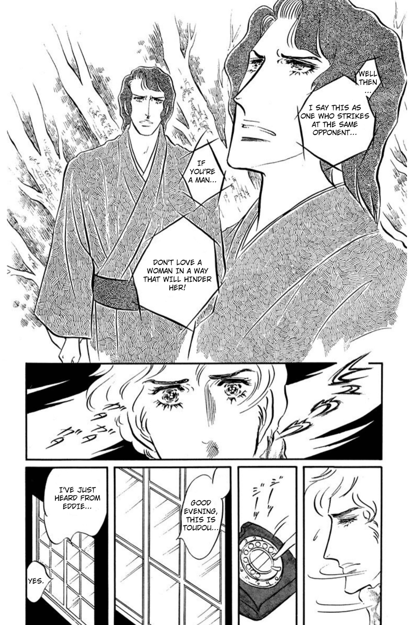 Ace o Nerae! Chapter 94 page 3 - 