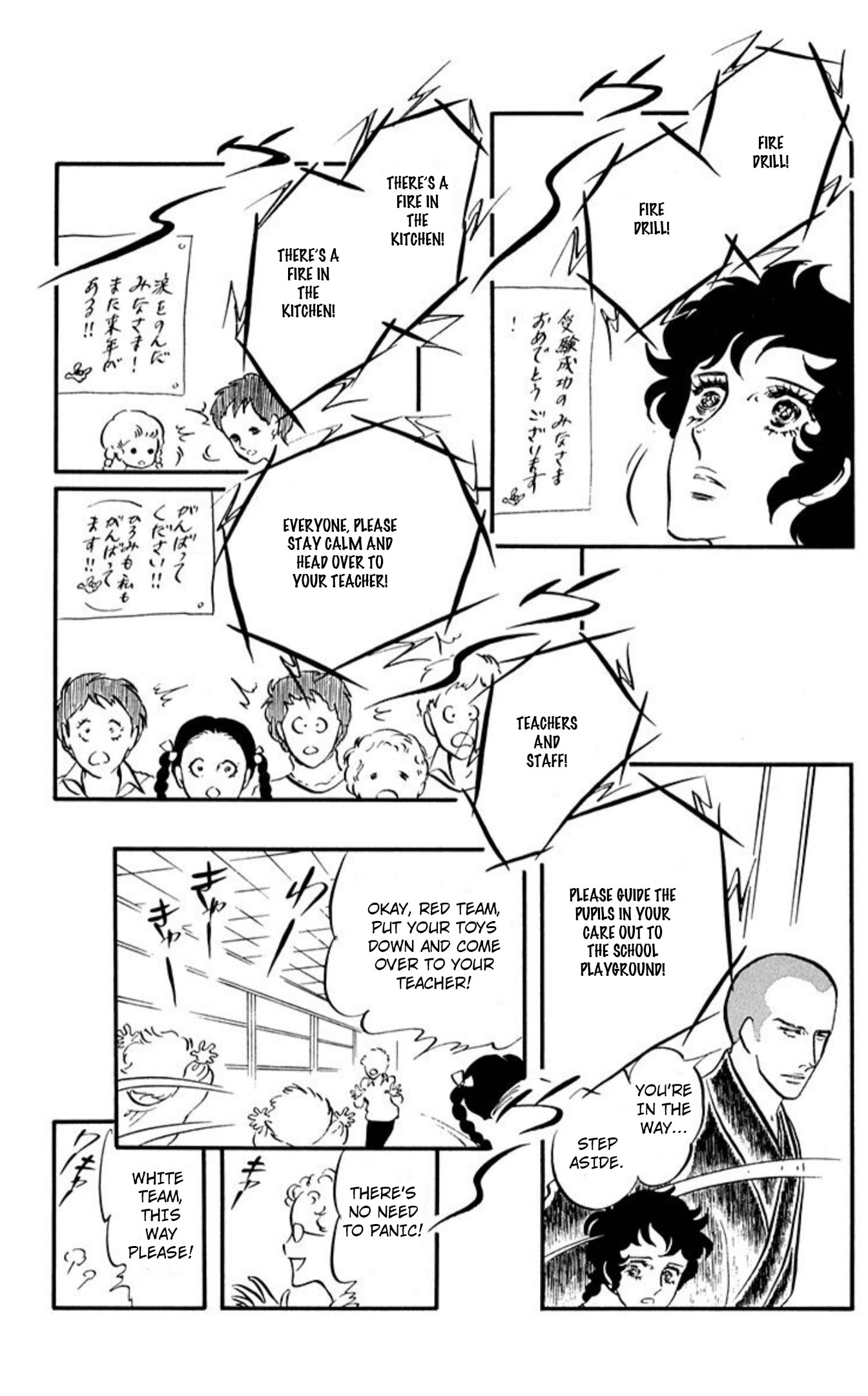 Ace o Nerae! Chapter 95 page 1 - 