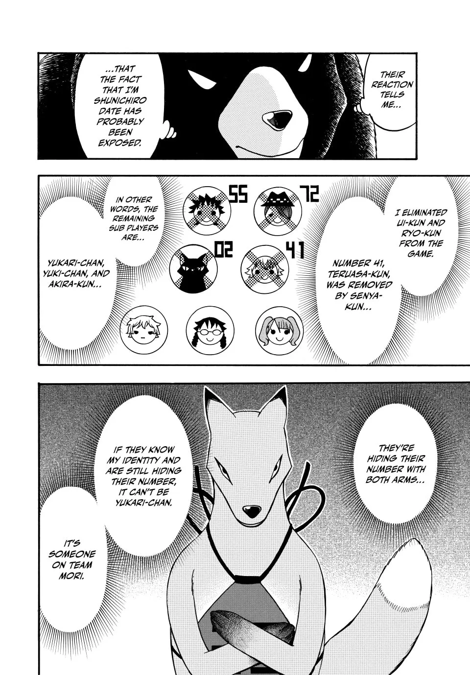 Acma:Game Chapter 148 page 4 - 