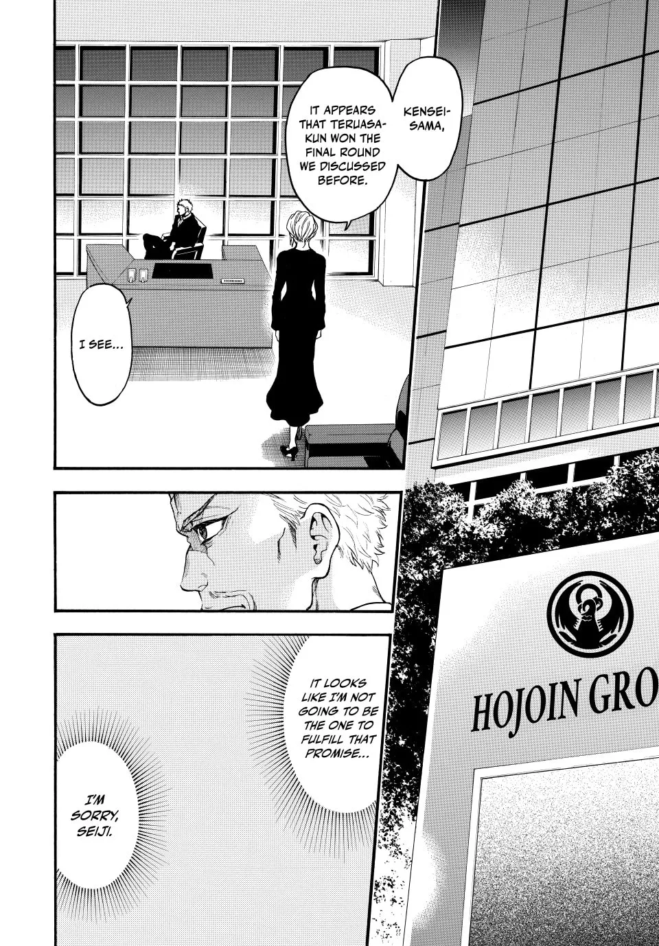 Acma:Game Chapter 165 page 16 - 
