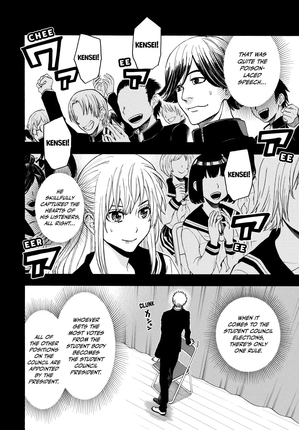Acma:Game Chapter 168 page 16 - 