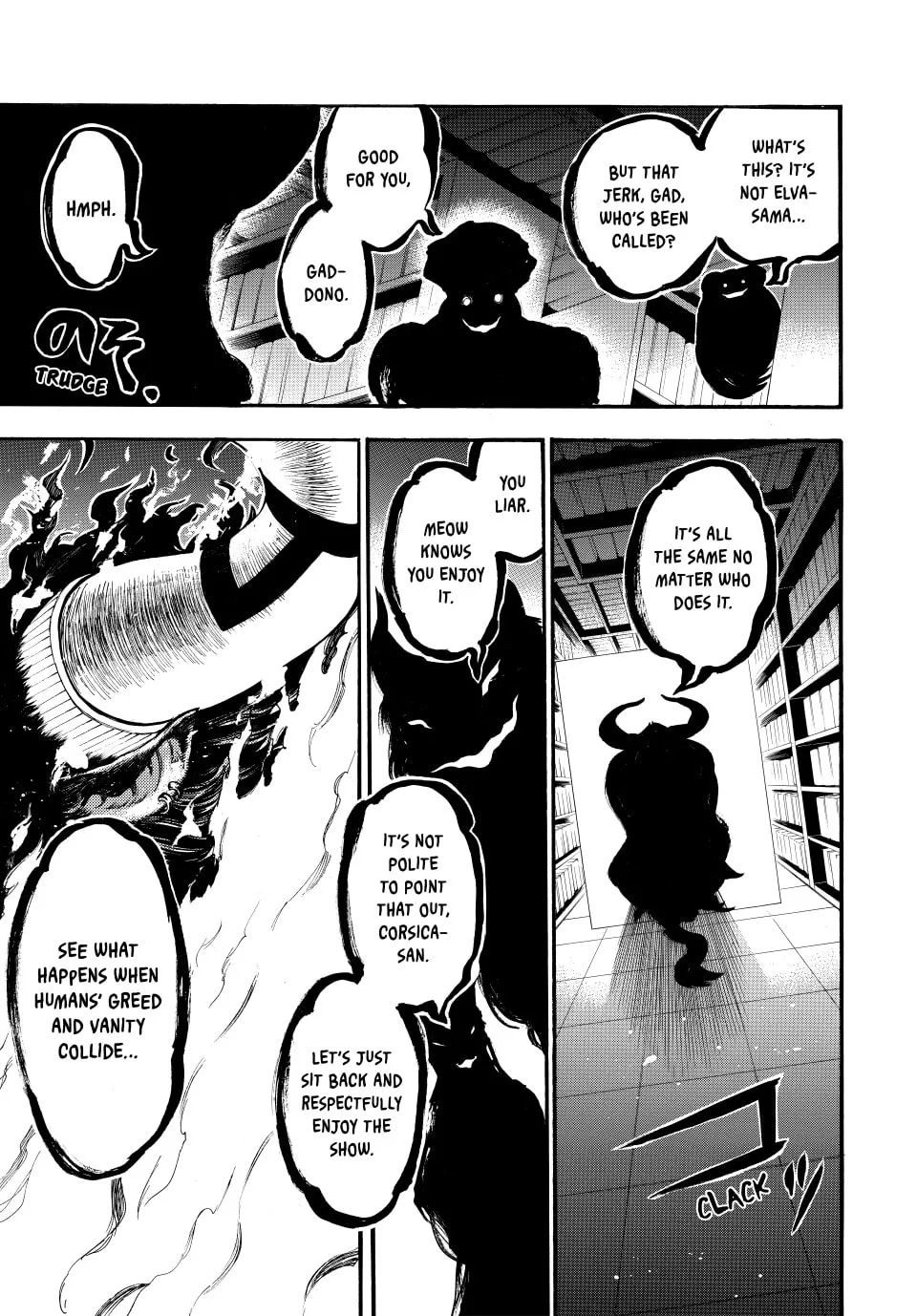 Acma:Game Chapter 179 page 7 - 
