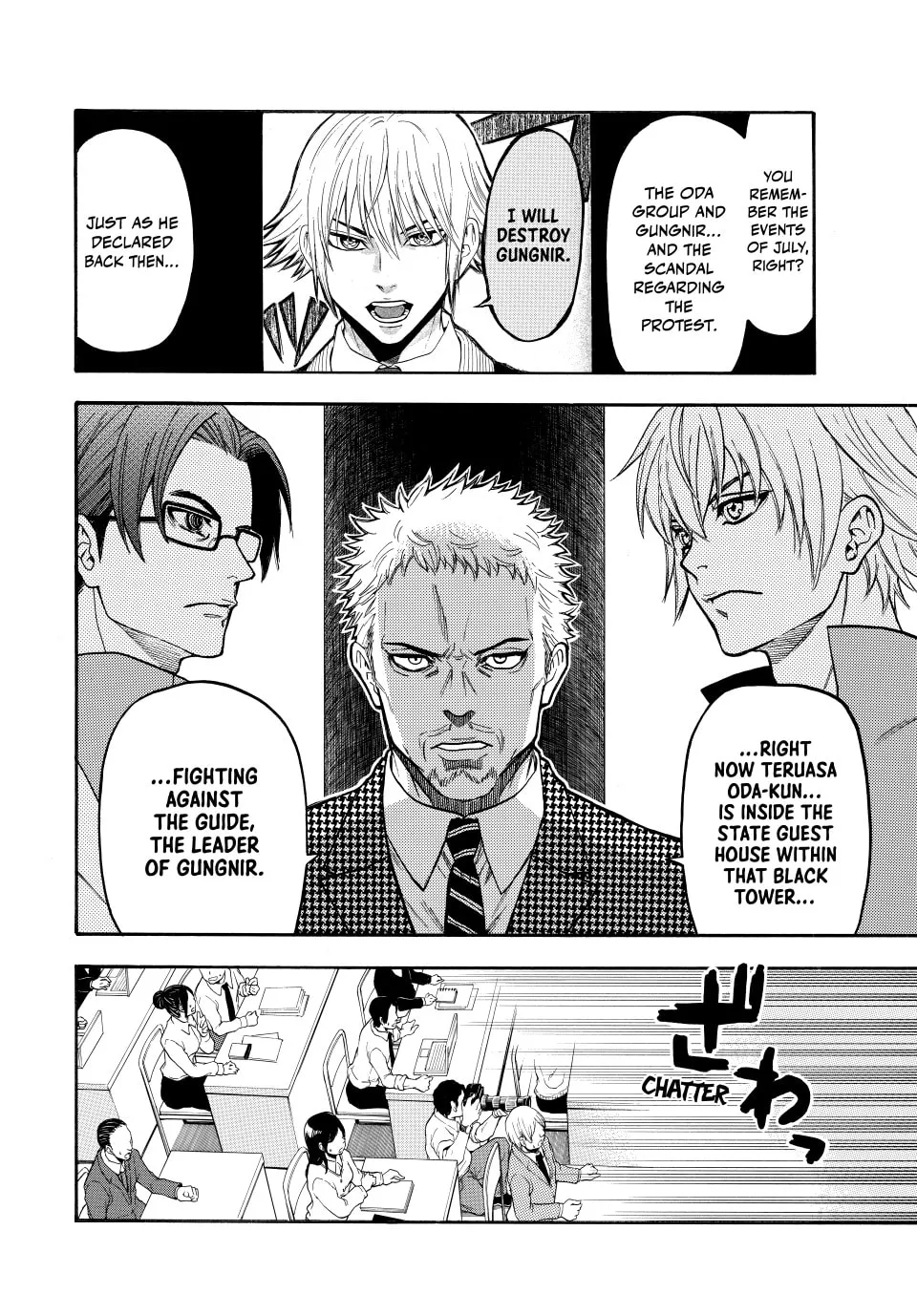 Acma:Game Chapter 188 page 4 - 