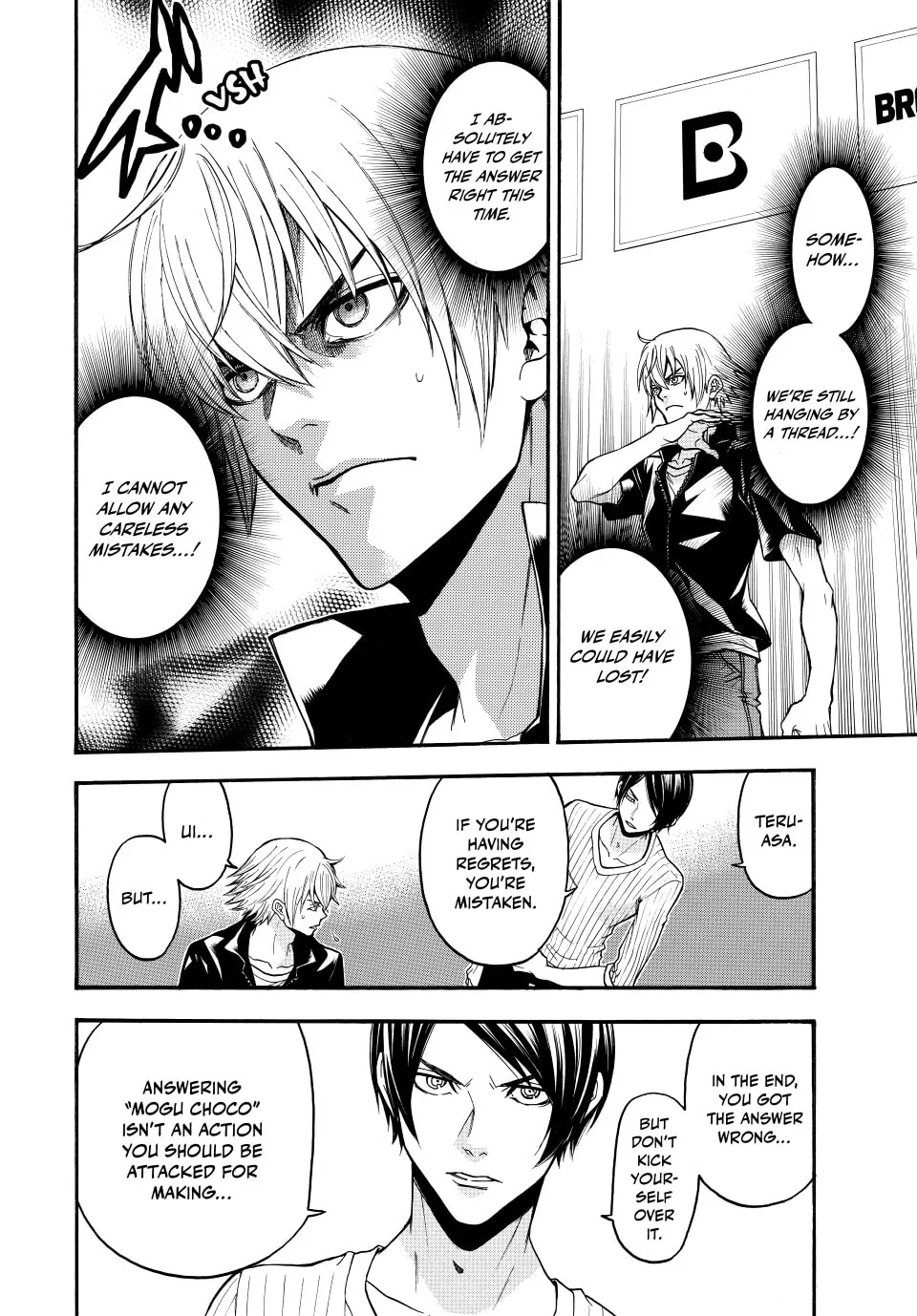 Acma:Game Chapter 188 page 8 - 