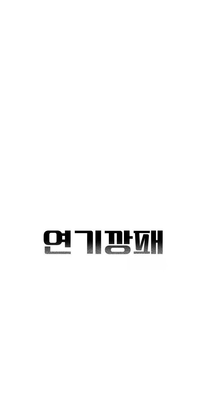 Acting Gangster Chapter 43 page 15 - 